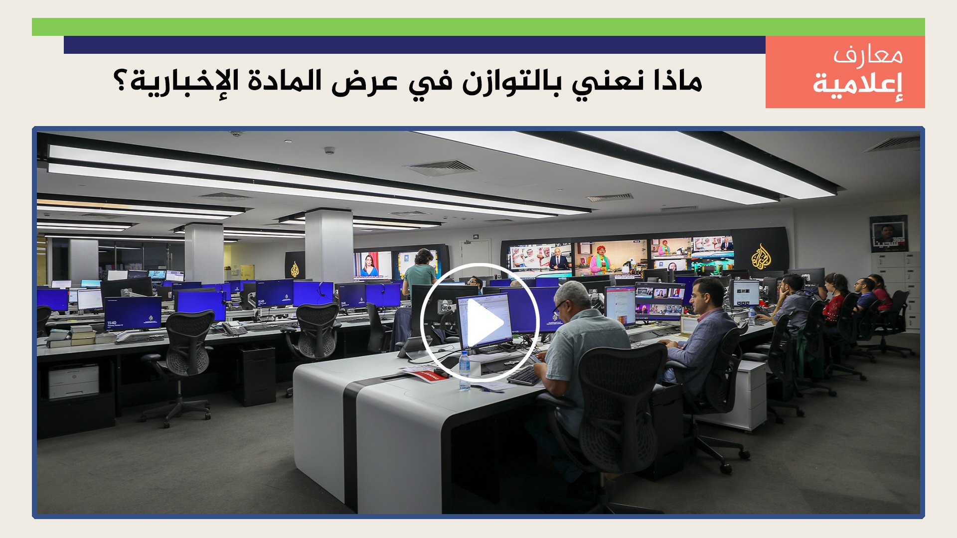 al jazeera elearning